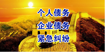 万年要账公司