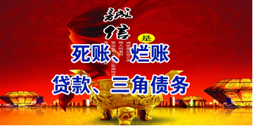 万年要债公司