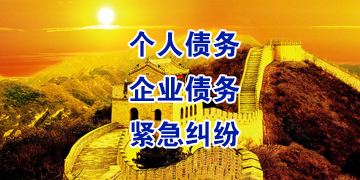 万年追债公司
